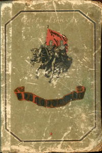 Прапороносці