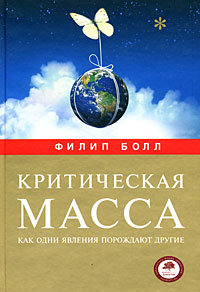 Критическая масса