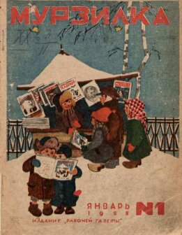 История медвежонка Рычика