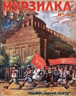 Как книжки с неба сыпались