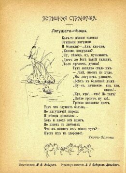 Лягушата-певцы