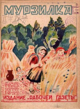 Муравьиная мостовая